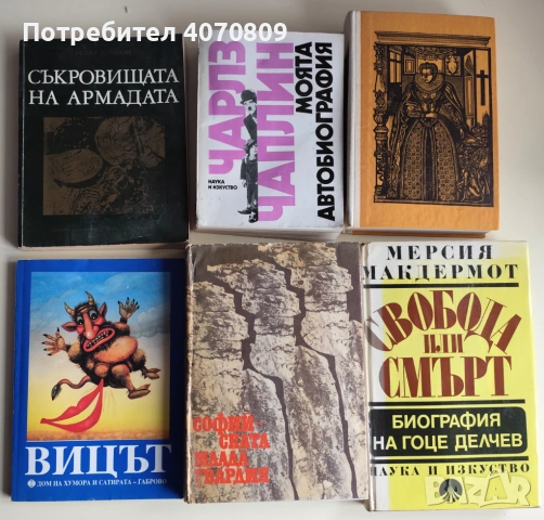 Стари Книги