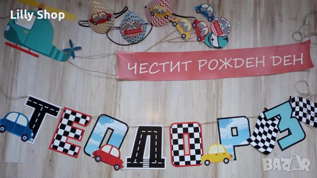 Покани, банер за рожден ден, Колички  / Cars, снимка 2 - Покани - 53191703