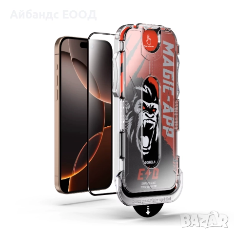 Gorilla glass протектор с лесно поставяне за iPhone 13/14/15/16/17