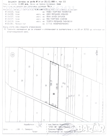  Парцел 2320 м2 - отличен за лозе/градина/пчелин, до път Дебър–Брягово, снимка 14 - Парцели - 52562178