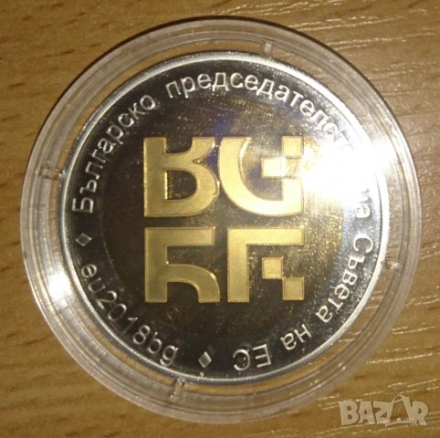 Монета 10 лева 2018 Българско председателство на Съвета на ЕС, снимка 3 - Нумизматика и бонистика - 22441639