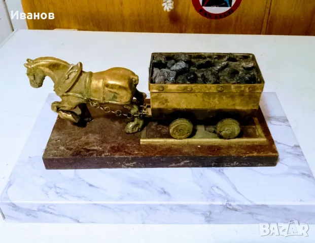 Месингова вагонетка 