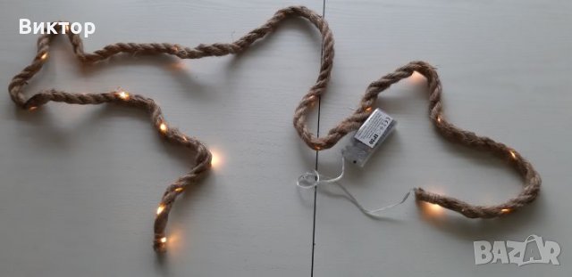 Уникални лампички вплетени във въже - 2 метра