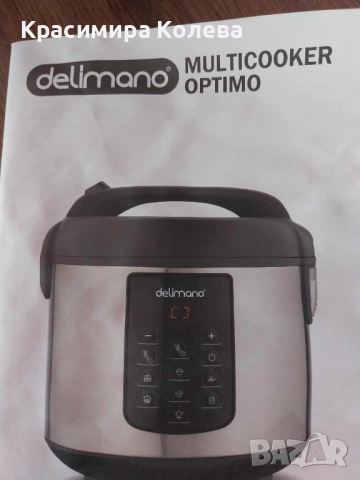 Мултикукър Делимано , снимка 9 - Мултикукъри - 52355167