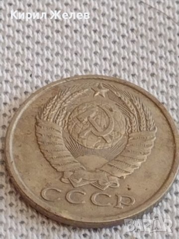 Две монети 3 копейки 1986г. / 15 копейки 1983г. СССР стари редки за КОЛЕКЦИОНЕРИ 39091, снимка 9 - Нумизматика и бонистика - 44112621