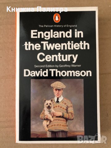 England in the Twentieth Century-David Thomson, снимка 1 - Други - 34799016