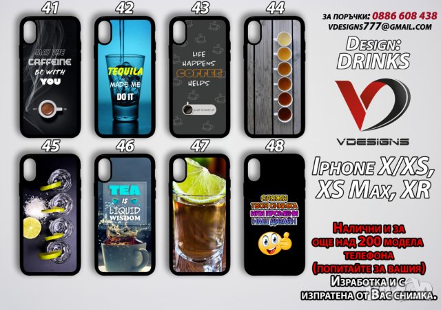 Силиконови калъфи с напитки за Samsung, Iphone, Huawei, Sony и др, снимка 7 - Калъфи, кейсове - 28279292