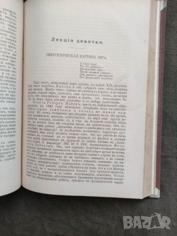 Продавам много стара руска книга по химия, снимка 5 - Специализирана литература - 32467325
