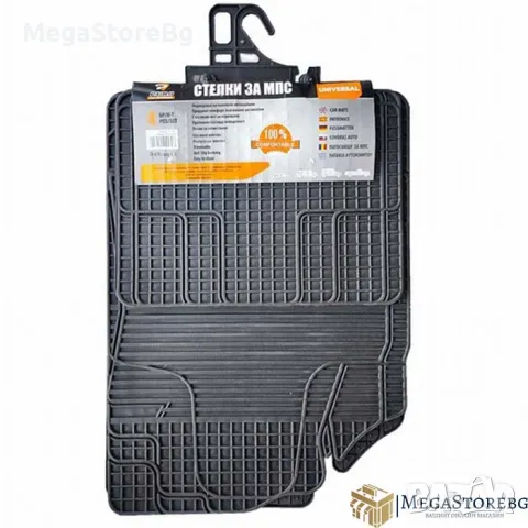 Гумени стелки универсални черни 1765 4бр/к-т