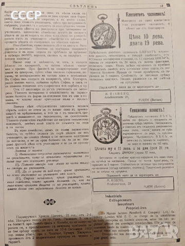 Уникати, снимка 11 - Колекции - 51940486