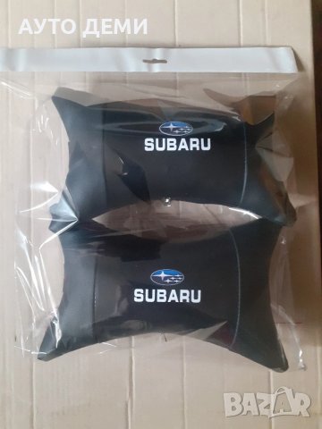 ТОП Цена за 2 бр-22 лв кожени възглавнички с лого и надпис Субару Subaru , снимка 7 - Аксесоари и консумативи - 48893381