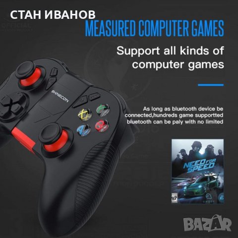 Безжичен Bluetooth геймпад Shinecon SC-B04 за смартфони, таблети, компютър, телевизор, тв бокс и дру, снимка 12 - Аксесоари - 36853788