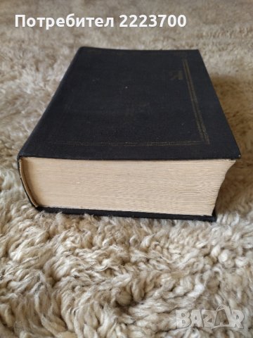 Старо издание на Библията , снимка 2 - Антикварни и старинни предмети - 43802359