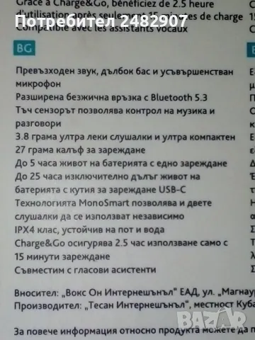 Безжични слушалки, снимка 7 - Bluetooth слушалки - 49687118