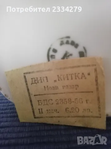 Порцеланови буркани-дози за продукти и подправки Български ,,КИТКА" гр.НОВИ ПАЗАР. , снимка 4 - Аксесоари за кухня - 48346846