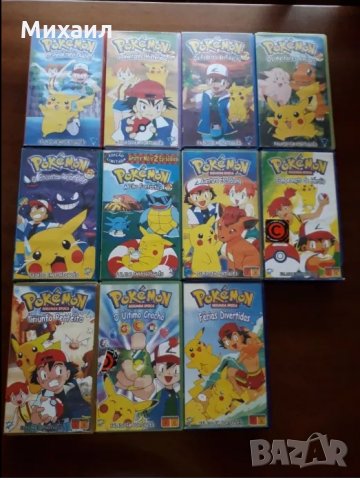 Търся Покемон / Pokemon VHS касети с българско аудио , снимка 2 - Анимации - 28594260