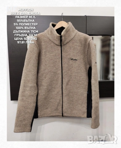 100% ВЪЛНА , снимка 6 - Пуловери - 53472737