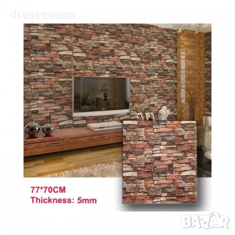 3278 Самозалепващ 3D тапет камъни на стена 70х77 см, снимка 5 - Облицовки - 34913568