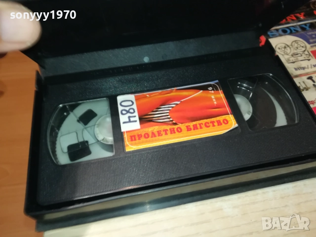 ПРОЛЕТНО БЯГСТВО-ОБЛОЖКА-VHS VIDEO TAPE 1409251728, снимка 15 - Други жанрове - 51711368