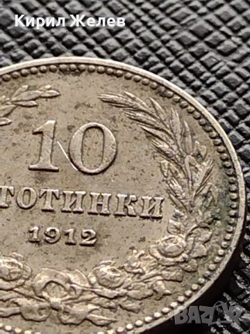 МОНЕТА 10 стотинки 1912г. ЦАРСТВО БЪЛГАРИЯ ФЕРДИНАНД ПЪРВИ ЗА КОЛЕКЦИЯ 36166, снимка 3 - Нумизматика и бонистика - 39787817