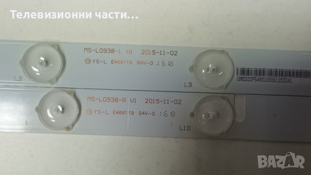 SmartTech LE-5018ATS със счупен екран-TP.MS3463S.PC821/50T28-C01 T500QVN02.0/MS-L0938-L/CX500DLEDM, снимка 6 - Части и Платки - 43868964