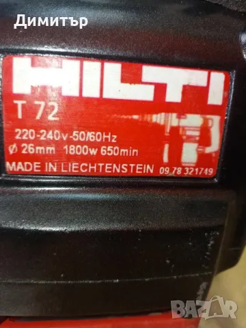 Продавам Перфоратор къртач Хилти 1800w, снимка 2 - Перфоратори - 50291689