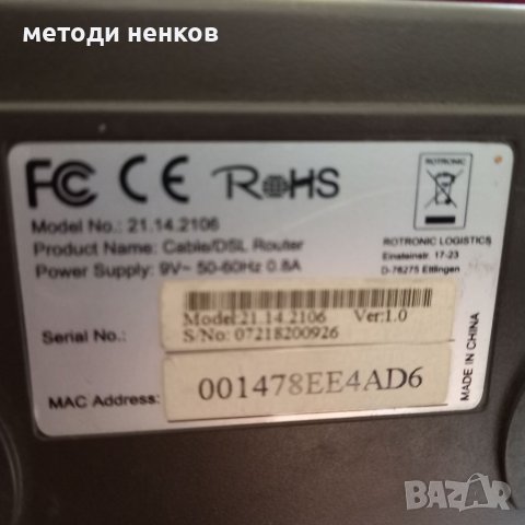 продава рутер, снимка 3 - Рутери - 39914709