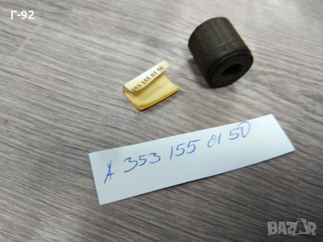 A3531550150**NEU**MERCEDES**LKW**ОБТЕГАЧ НА ГЕНЕРАТОР**MERCEDES** 09.1975......, снимка 3 - Части - 35283786