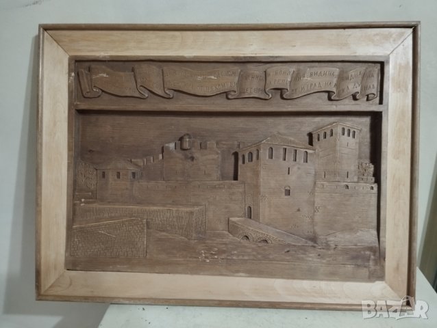 видинската крепост-дърворезба, снимка 4 - Антикварни и старинни предмети - 44116585