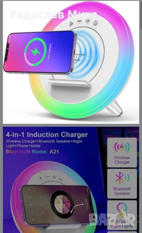 Нощна лампа Bluetooth високоговорител със светлина, безжично зарядно, атмосферна лампа за спалня., снимка 7 - Друга електроника - 52428977