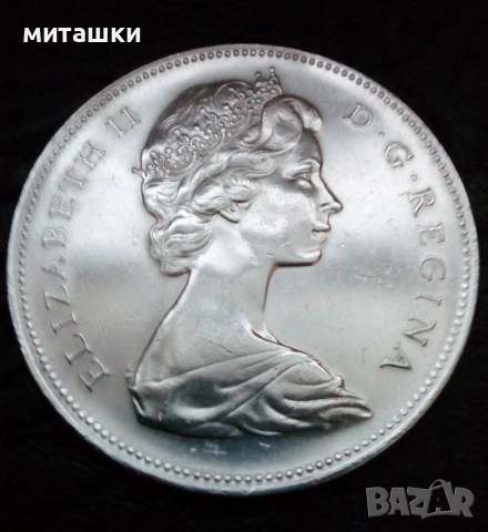 1 долар 1966 Канада сребро, снимка 2 - Нумизматика и бонистика - 53607790