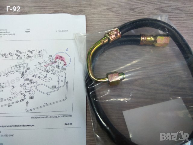 A1244708075=0140470036**NEU**MEYLE**MERCEDES**Горивен маркуч**W124**C124*W140*W202*W461*R129*, снимка 2 - Части - 35208532