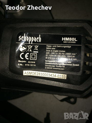 Циркуляр за ъглово рязане Scheppach HM80L /1500 W, 210 мм, снимка 5 - Циркуляри - 44884704