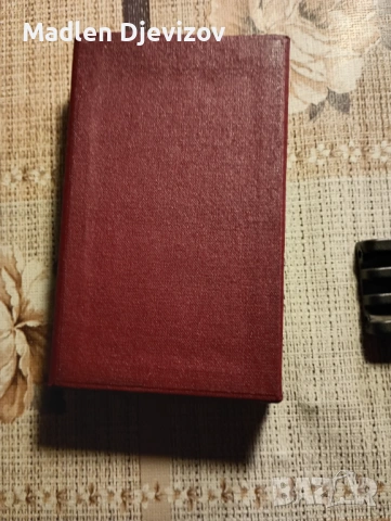 Кутия за Военна доблест и заслуга -втора степен, снимка 4 - Антикварни и старинни предмети - 53477422