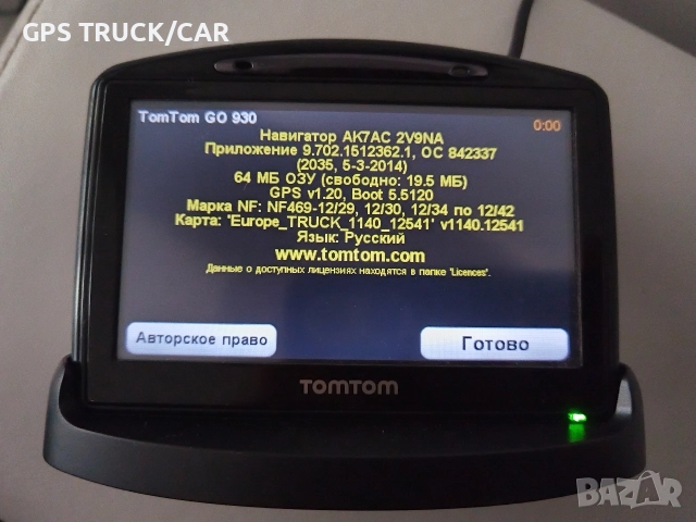 TomTom Go730 Truck&Car, снимка 3 - TOMTOM - 52810189