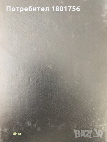 Forbidden American English - A Serious Compilation of Taboo American English, снимка 4 - Чуждоезиково обучение, речници - 28648660