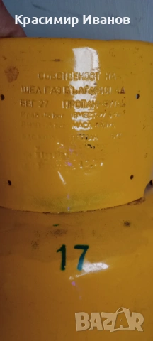 Газова бутилка , снимка 2 - Други - 53450385