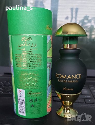 Дамски арабски парфюм "Romance" by Rasasi / 45ml EDP , снимка 2 - Дамски парфюми - 42946085