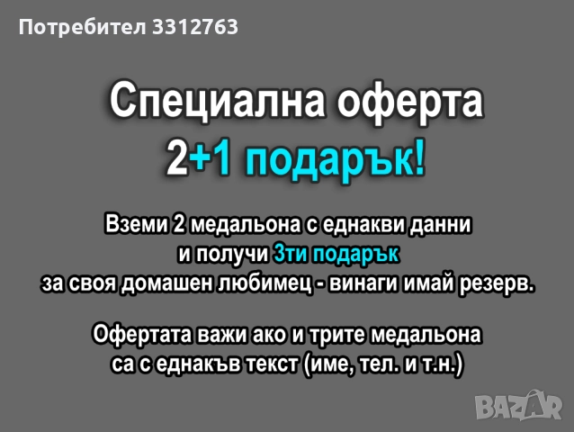 Медальон за куче, гравиран – цветна НЕРЪЖДАЕМА СТОМАНА, кокал с лапа, снимка 3 - За кучета - 52033902