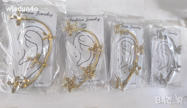 Цели обеци за ухо - 9лв