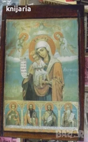 Продавам икона насвета  Богородица Достойно Ест-Милующая със светци