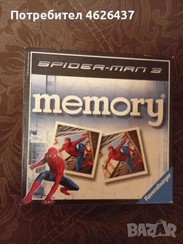 детска игра 