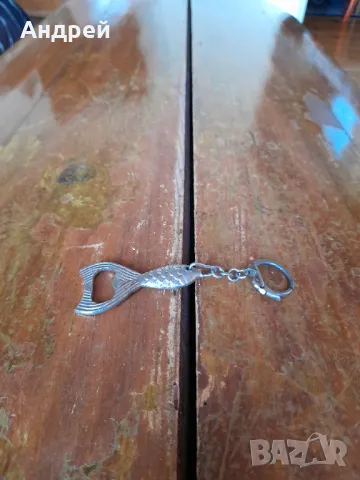 Стар ключодържател отварачка рибка