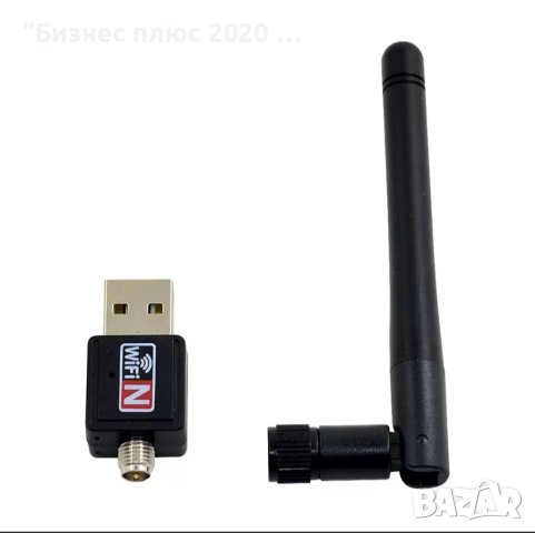 Wi-Fi адаптер 600Mbps мини, с антена, USB 3.0, 802.IIN Lan, Мрежа, снимка 2 - Други - 40318133