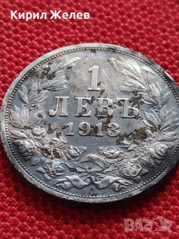 СРЕБЪРНА МОНЕТА 1 лев 1913г. ФЕРДИНАНД първи Цар на Българите за КОЛЕКЦИЯ 36495, снимка 6 - Нумизматика и бонистика - 39693503