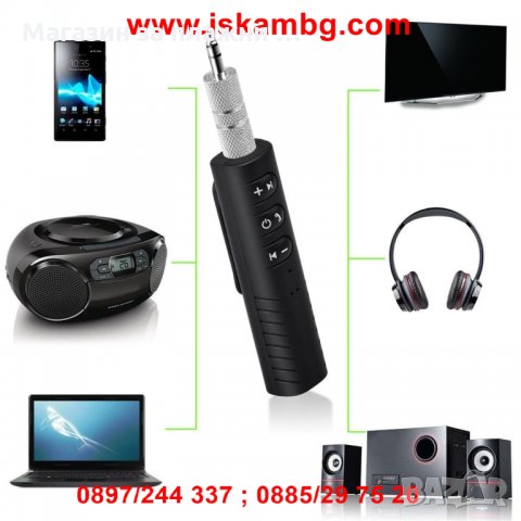 Безжичен блутут аудио приемник за кола с 3.5мм. жак, с вграден микрофон, Bluetooth адаптер за кола з, снимка 5 - Аксесоари и консумативи - 28395726