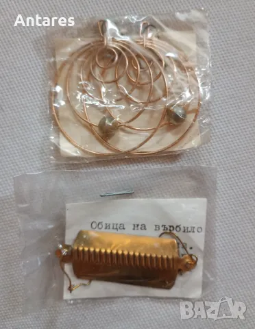 Ретро бижута от соца , снимка 5 - Обеци - 49519050