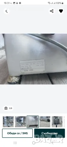 Колбасо резачка размери на ножа ф-25см. втора употреба , снимка 14 - Обзавеждане на кухня - 49377598