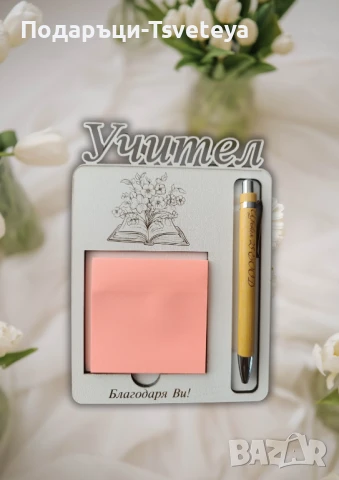 Дървен органайзер за учител