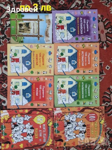 енциклопедии за умни деца, снимка 6 - Детски книжки - 48935928